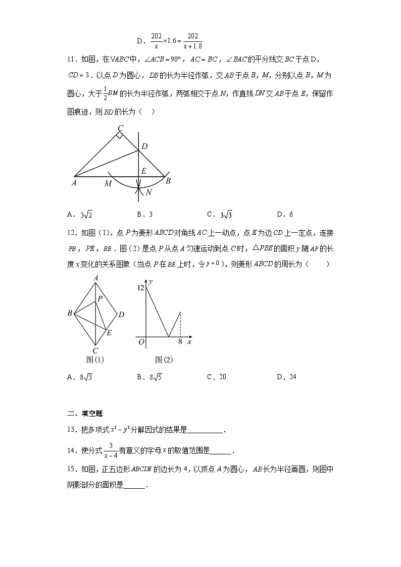 2023年海南省海口市美兰区海南师范大学附属中学三模数学试题（含答案）03
