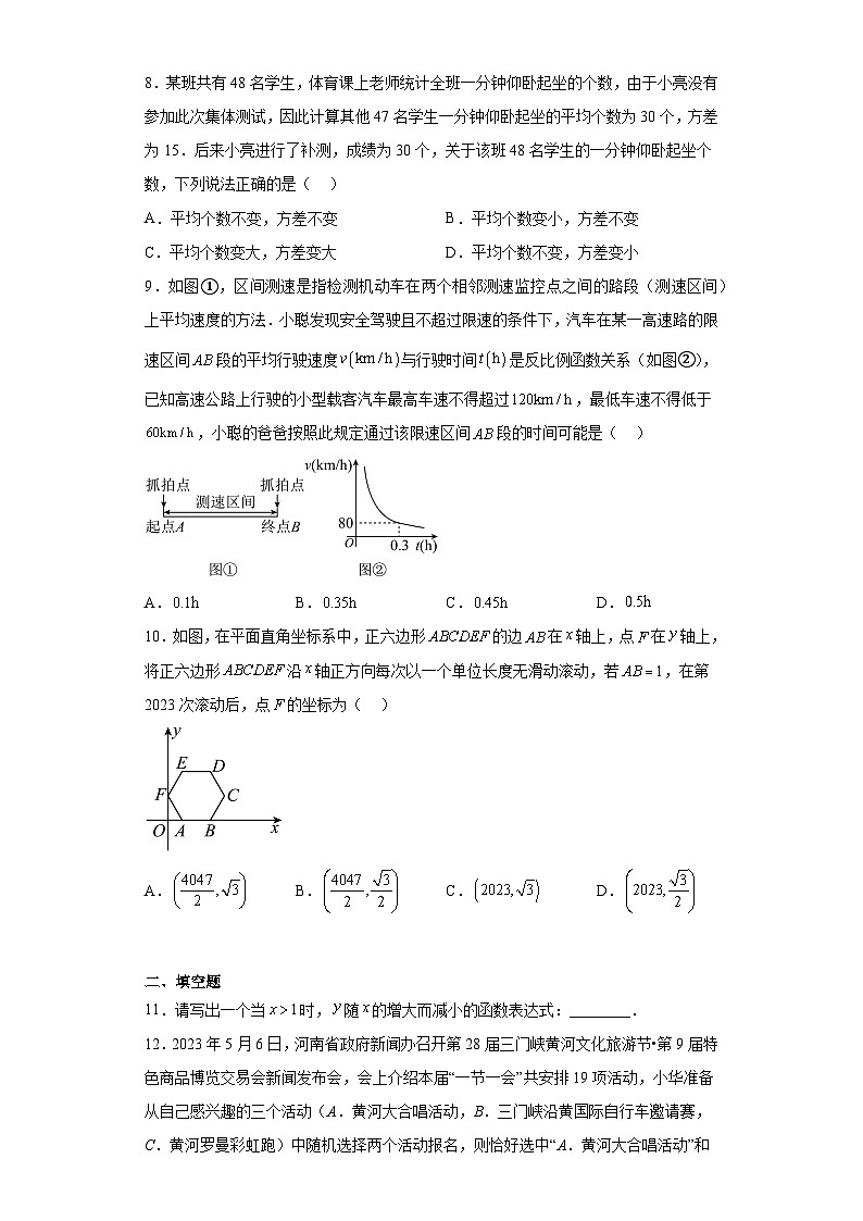 2023年河南省信阳市浉河区董家河镇中心学校三模数学试题（含答案）02