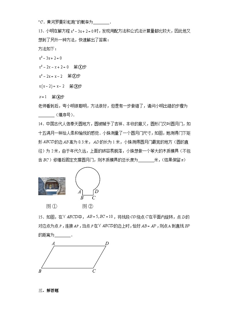 2023年河南省信阳市浉河区董家河镇中心学校三模数学试题（含答案）03