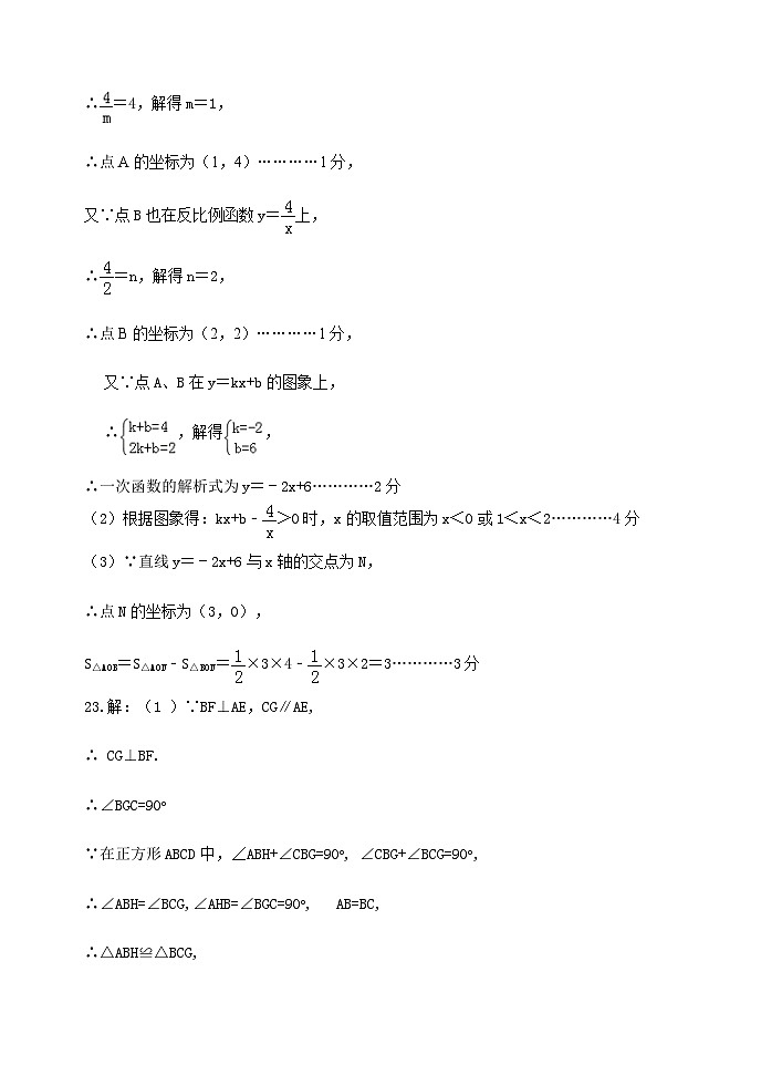 2023年山东省泰安市泰山实验中学 九年级 第一次模拟考试数学试题03