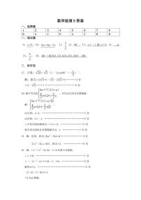 北京师范大学实验中学2022-2023学年九年级下学期数学测试5