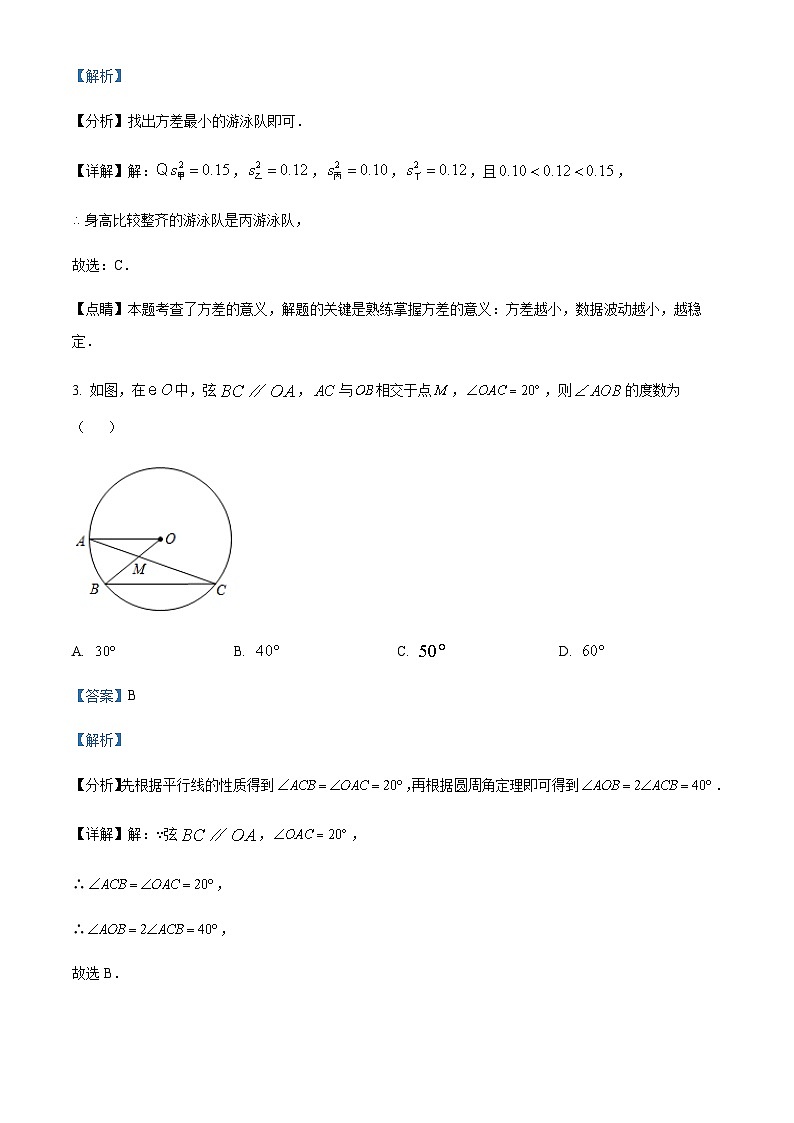 江苏省盐城市大丰区2022-2023学年九年级上学期期末数学试题02