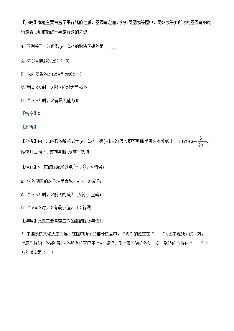 江苏省盐城市大丰区2022-2023学年九年级上学期期末数学试题03