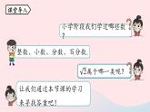 2023七下数学第6章实数6.3实数第1课时课件（人教版）