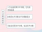 2023七下数学第6章实数6.5实数小结课件（人教版）