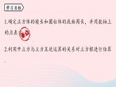 2023七下数学第6章实数6.4数学活动课件（人教版）