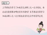 2023七下数学第8章二元一次方程组8.2消元__解二元一次方程组第4课时课件（人教版）