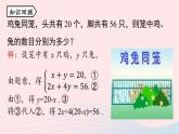 2023七下数学第8章二元一次方程组8.2消元__解二元一次方程组第3课时课件（人教版）