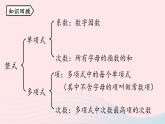 2023七上数学第二章整式的加减2.2整式的加减第1课时课件（人教版）