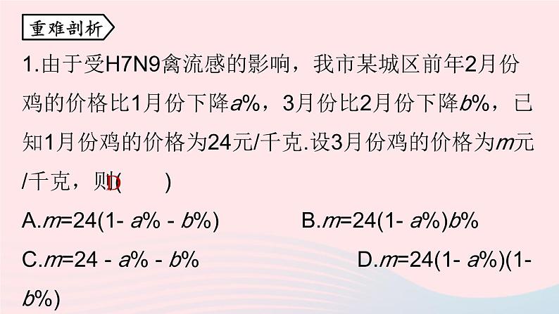 2023七上数学第二章整式的加减2.3整式的加减小结课件（人教版）08