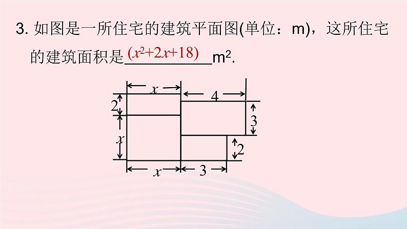 2023七上数学第二章整式的加减2.1整式第3课时课件（人教版）05