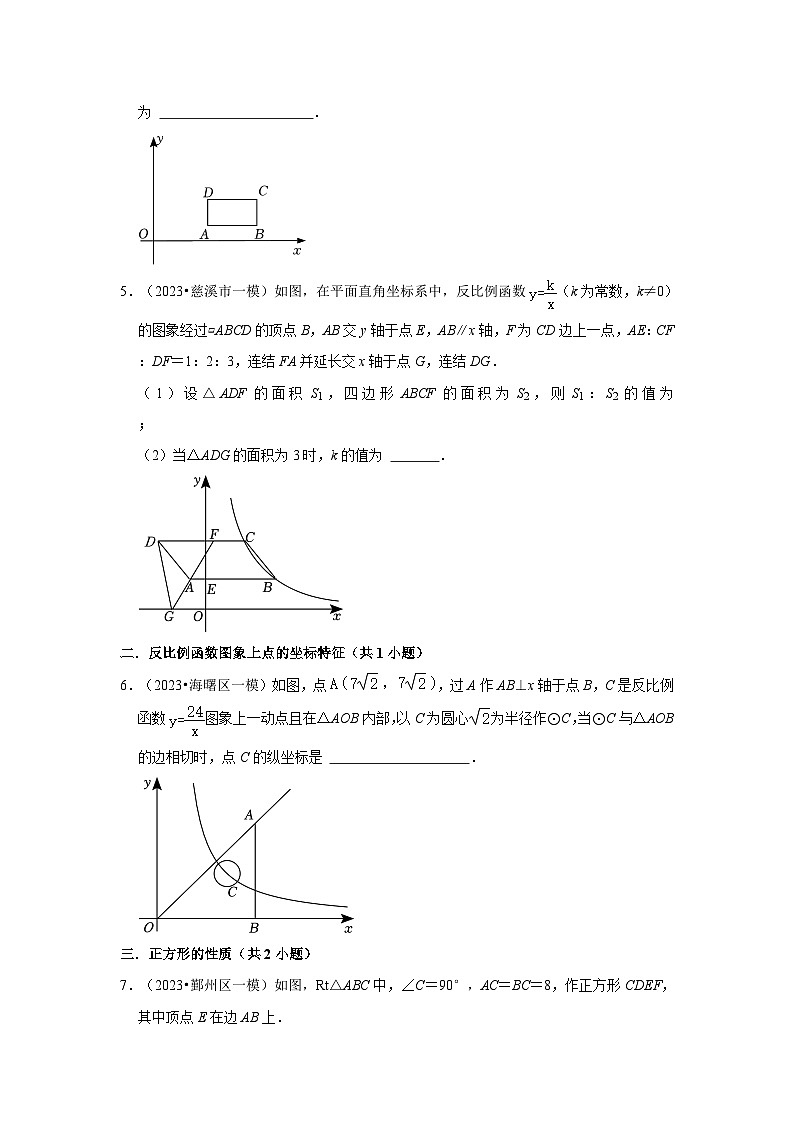 浙江宁波市2023年各地区中考数学模拟（一模）试题按题型难易度分层分类汇编（8套）-02填空题（提升题）02