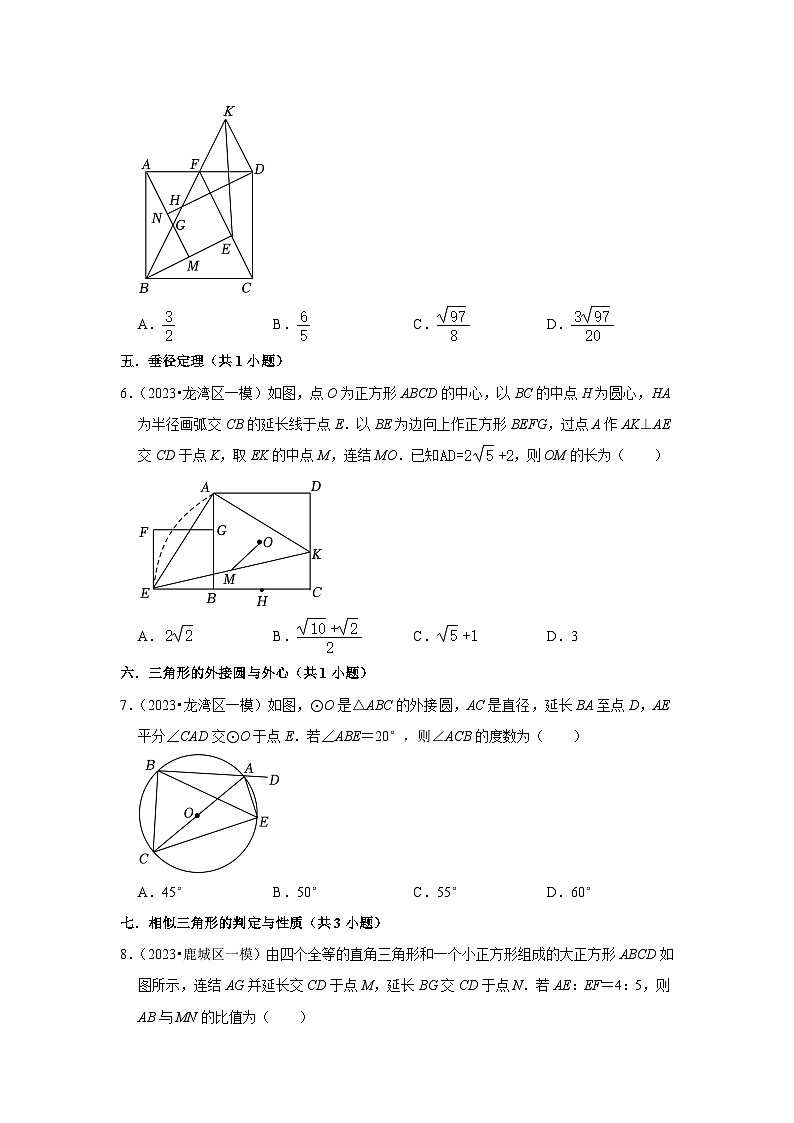 浙江温州市2023年各地区中考数学模拟（一模）试题按题型难易度分层分类汇编（7套）-01选择题（提升题）02