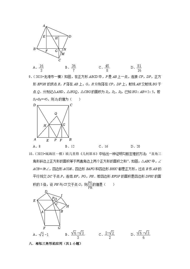 浙江温州市2023年各地区中考数学模拟（一模）试题按题型难易度分层分类汇编（7套）-01选择题（提升题）03