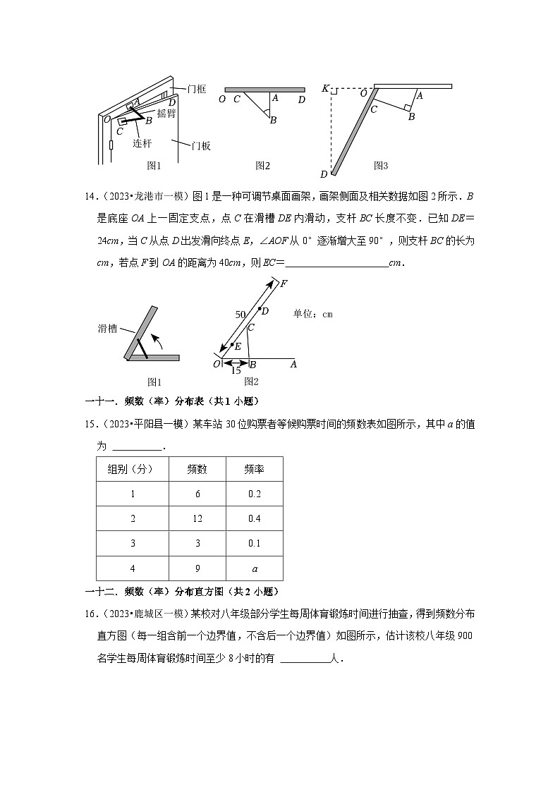 浙江温州市2023年各地区中考数学模拟（一模）试题按题型难易度分层分类汇编（7套）-02填空题（基础题）第3页