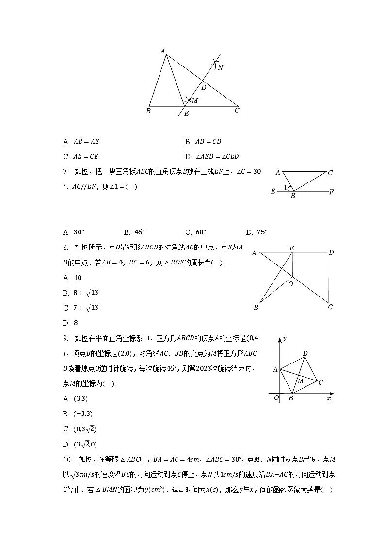 2023年河南省驻马店二中中考数学三模试卷（含解析）第2页