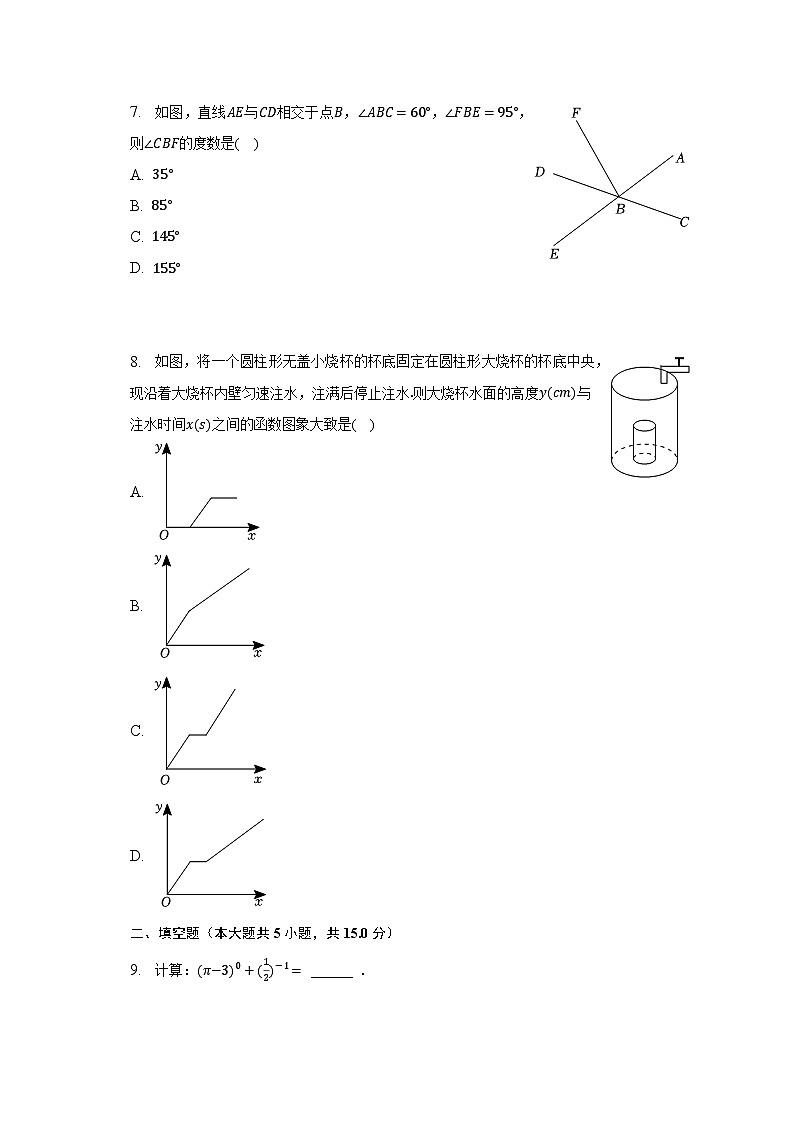 2022-2023学年陕西省西安市长安区七年级（下）第三次月考数学试卷（含解析）02