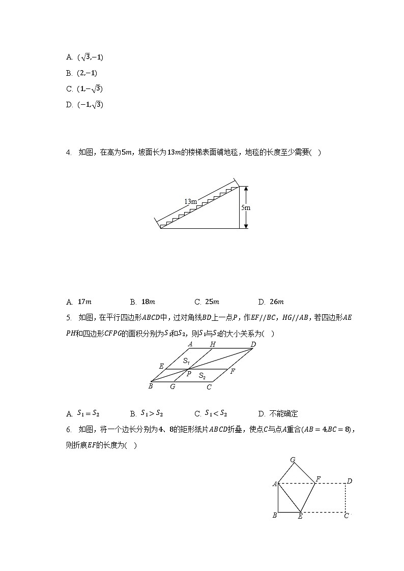 2022-2023学年广西钦州四中八年级（下）期中数学试卷（含解析）02
