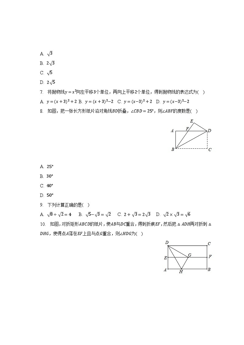 2022-2023学年广西钦州四中八年级（下）期中数学试卷（含解析）03