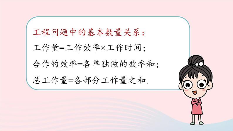 2023七上数学第三章一元一次方程3.5一元一次方程小结第2课时课件（人教版）06