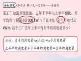 2023七上数学第三章一元一次方程3.3解一元一次方程二-去括号与去分母第1课时课件（人教版）