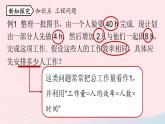 2023七上数学第三章一元一次方程3.4实际问题与一元一次方程第2课时课件（人教版）
