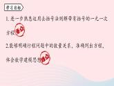 2023七上数学第三章一元一次方程3.3解一元一次方程二-去括号与去分母第2课时课件（人教版）