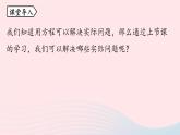2023七上数学第三章一元一次方程3.3解一元一次方程二-去括号与去分母第2课时课件（人教版）