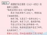 2023七上数学第三章一元一次方程3.2解一元一次方程一-合并同类项与移项课时4课件（人教版）