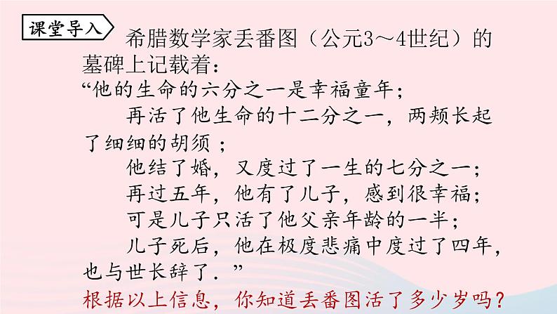 2023七上数学第三章一元一次方程3.2解一元一次方程一-合并同类项与移项课时4课件（人教版）第5页