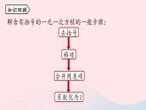 2023七上数学第三章一元一次方程3.3解一元一次方程二-去括号与去分母第3课时课件（人教版）