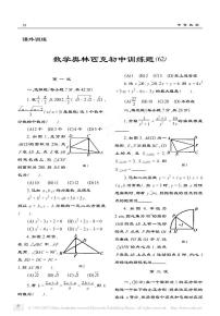 数学奥林匹克初中训练题62