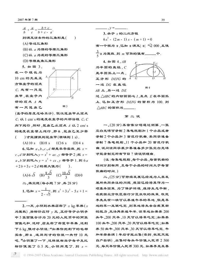 数学奥林匹克初中训练题9902