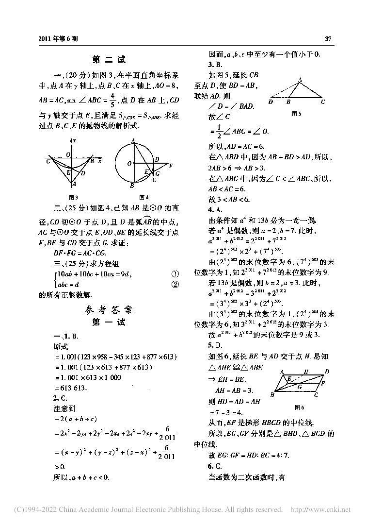 数学奥林匹克初中训练题(142)02