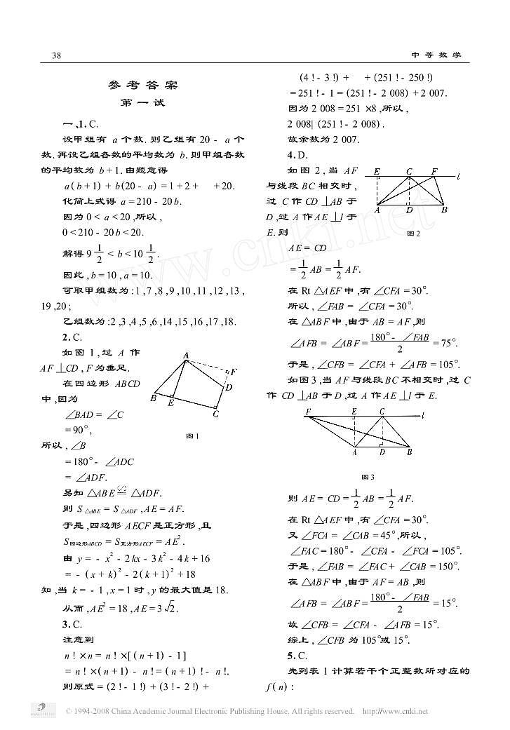 数学奥林匹克初中训练题10902