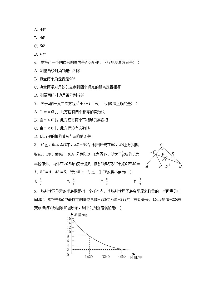 2022-2023学年河南省洛阳第二外国语学校八年级（下）第二次学情检测数学试卷（含解析）02