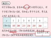 2023七上数学第三章一元一次方程3.1从算式到方程第2课时课件（人教版）