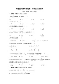 初中数学华师大版九年级上册21.1 二次根式同步达标检测题