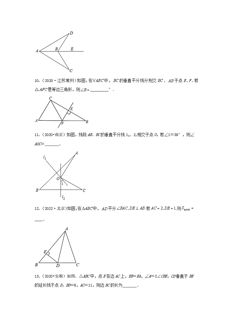 2023年中考数学专题复习提升测试卷：三角形第3页