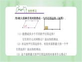1.2 矩形的性质与判定 初中数学北师大版九上授课课件