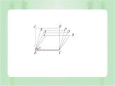 1.2 矩形的性质与判定 初中数学北师大版九上授课课件