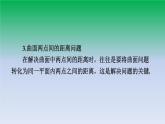 第1章 勾股定理 归纳总结 北师大版八年级数学上册课件