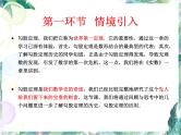第1章 勾股定理 回顾与思考 优质课件