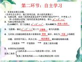 第1章 勾股定理 回顾与思考 优质课件