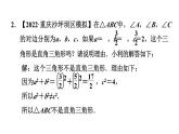 第1章 勾股定理 全章热门考点整合专训 北师大版八年级数学上册作业课件