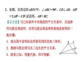 第1章 勾股定理 素养集训利-用勾股定理解题的九种常见题型 作业课件