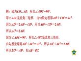 第1章 勾股定理 素养集训利-用勾股定理解题的九种常见题型 作业课件