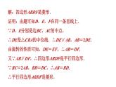第1章 特殊平行四边形素养集训1 菱形性质与判定的灵活运用 作业课件