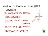第1章 特殊平行四边形素养集训1 菱形性质与判定的灵活运用 作业课件
