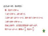 第1章 特殊平行四边形素养集训3 正方形性质与判定的灵活运用 作业课件